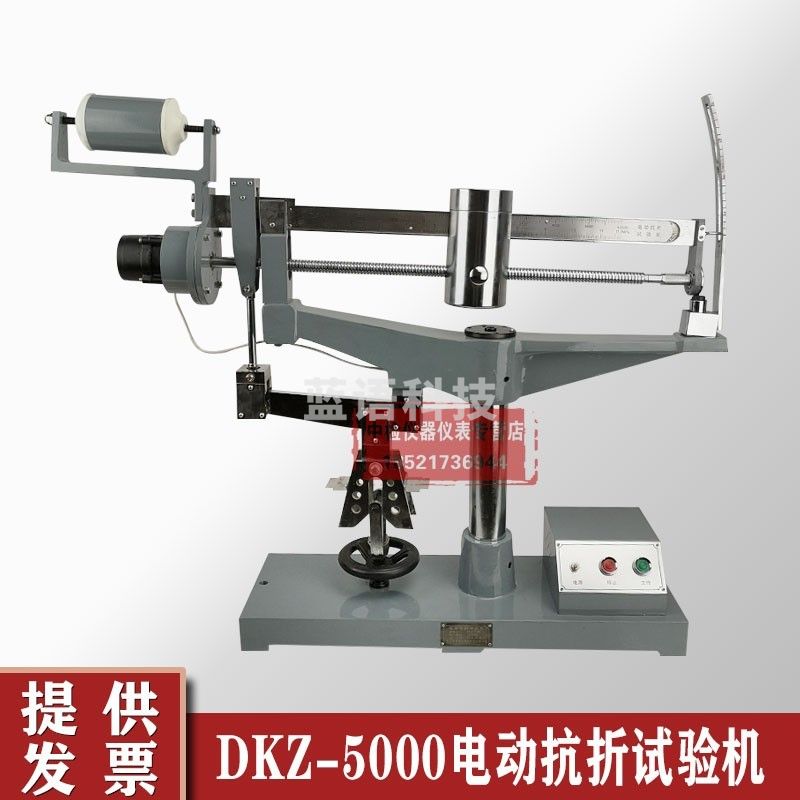 中交建仪中交建仪KZJ-5000水泥电动抗折试验机抗折强度试验机