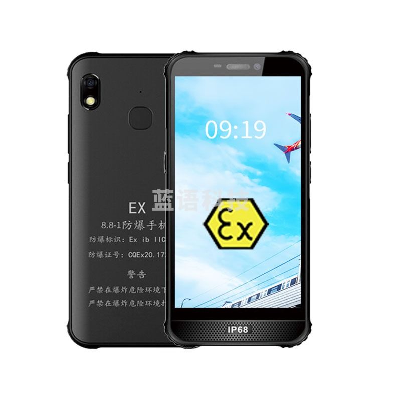 塞飞斯特 AX-8.8-1安兴防爆手机 三防手机防水支持NFC功能4G全网通手机 6+128G