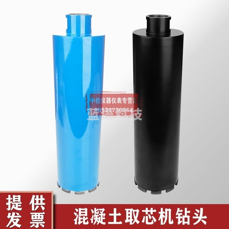 钻孔取芯机钻头HZ-20取芯机钻头混凝土钻头汽油取芯机金刚石钻头 100*400优质