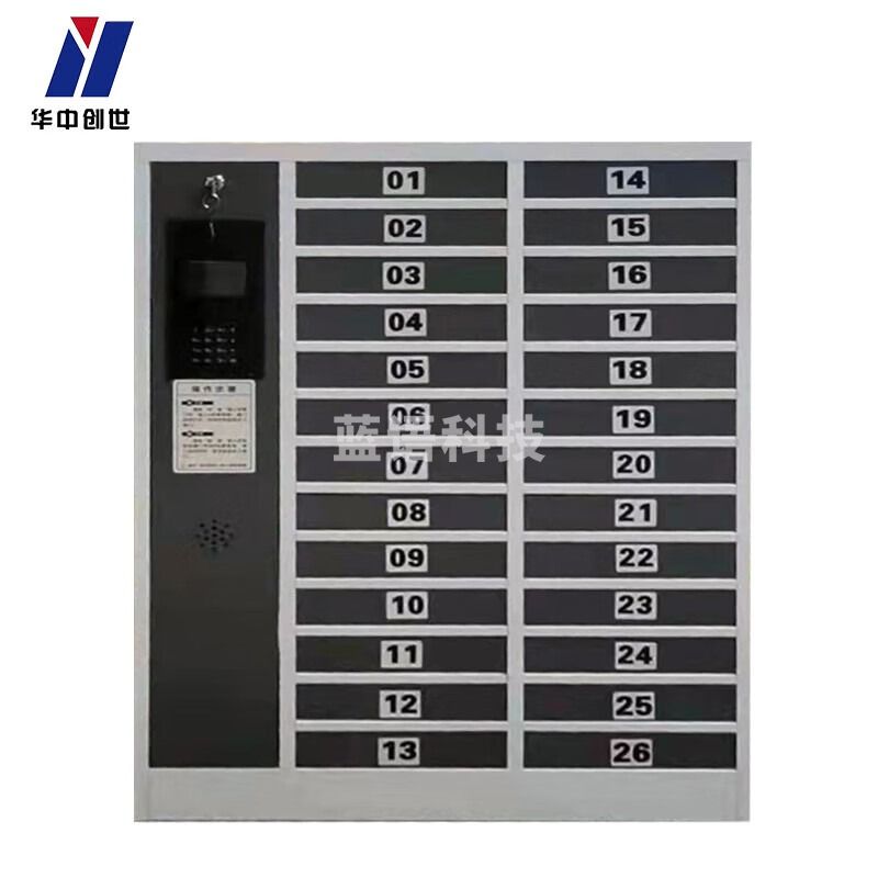 华中创世HZ-A40 智能手机存放柜