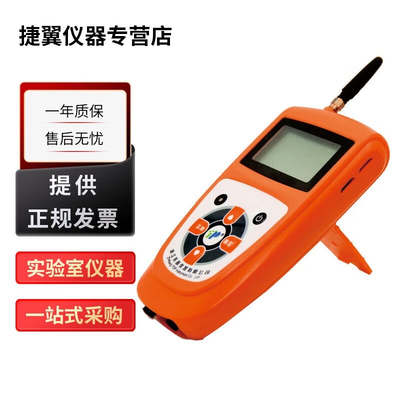 浙江托普云农TOP-1200作物植物冠层分析仪植被表面参数养分仪 TOP-1200植物冠层分析仪