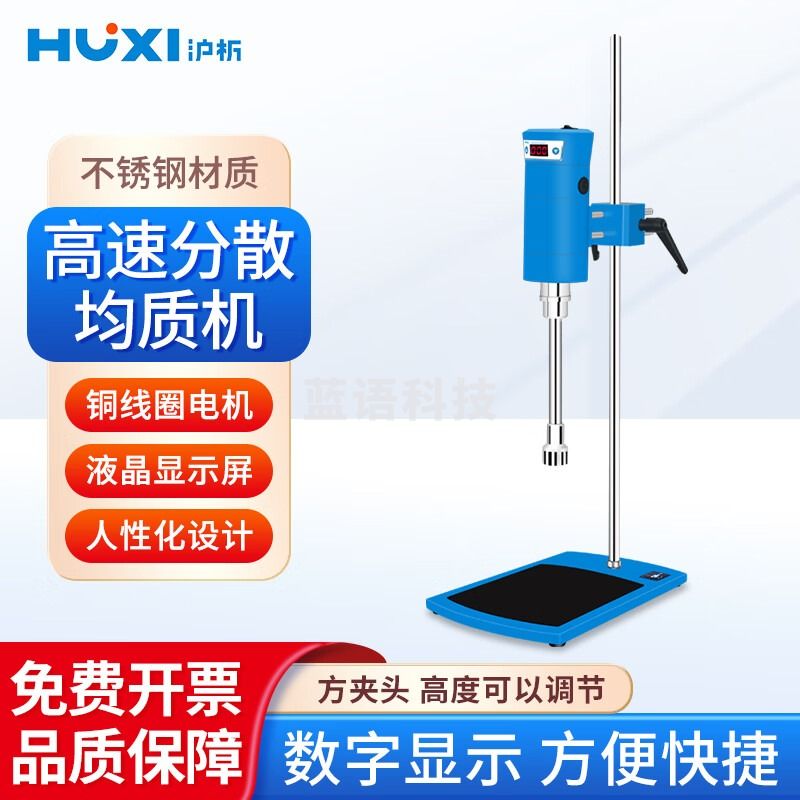 沪析 FJ系列数显高速分散均质机液晶显示屏动植物组织匀浆和混合 FJ300-SH（数显）