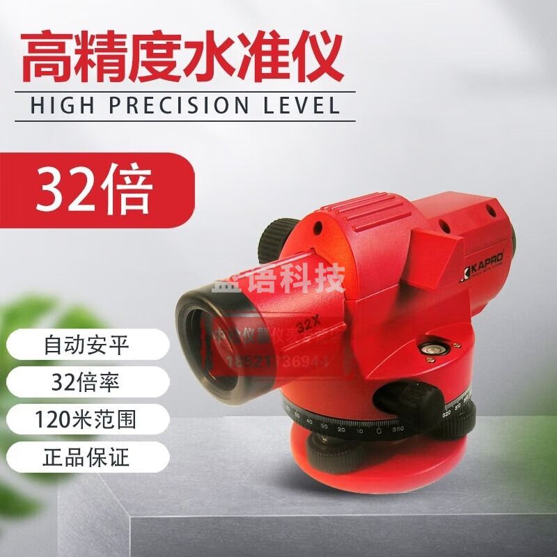 中交建仪水准仪高精度32倍自动安平超平仪高建筑工程测量测绘仪器含三脚架