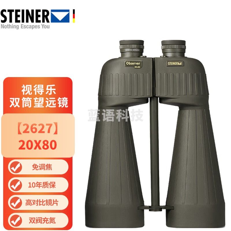 视得乐2627双筒微光 高倍高清望远镜大物镜20X80风能