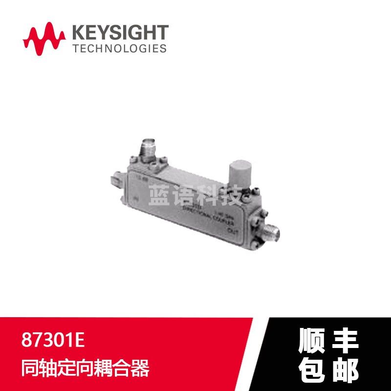 是德科技（KEYSIGHT） 混合耦合器87300B/C/D,87301B/C/D/E 87301E CW 功率传感器