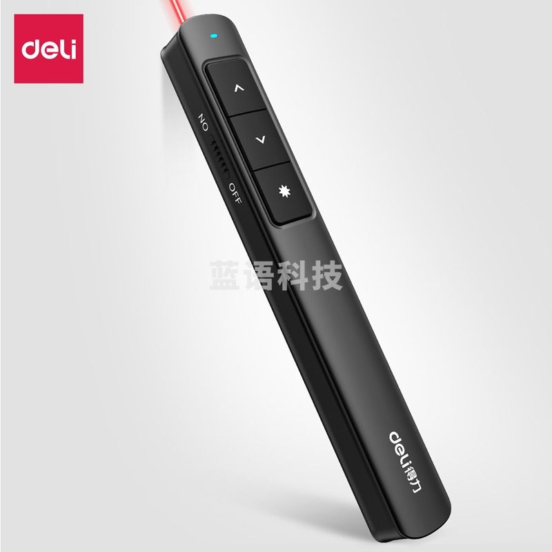 得力(deli) 2808翻页笔(黑)