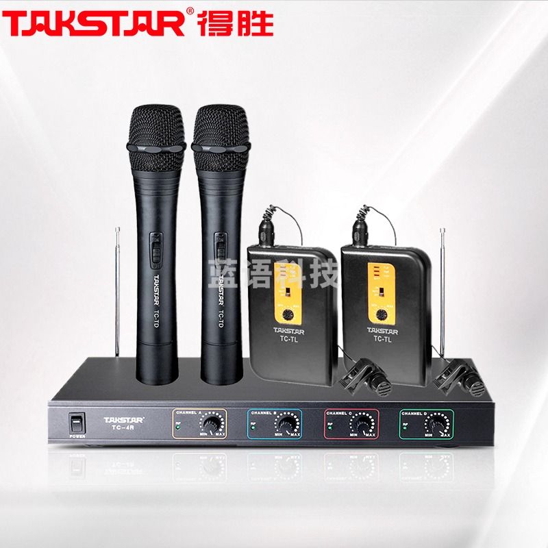 得胜  (TAKSTAR)TC-4R一拖四无线话筒会议手持无线麦克风领夹主持舞台KTV演出 2手持+2领夹