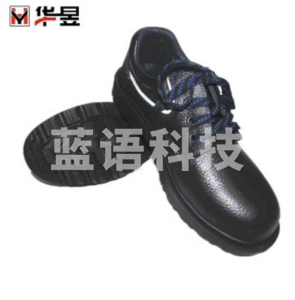 华昱(HY)0801 2019劳保鞋透气 防砸 劳保休闲工作 安全鞋