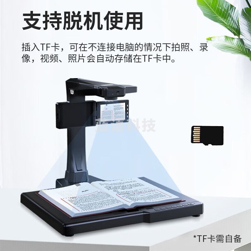 点易拍X5600高拍仪3000万高清像素A3幅面大V字型硬底座免拆成册书籍扫描档案室数据加工高速