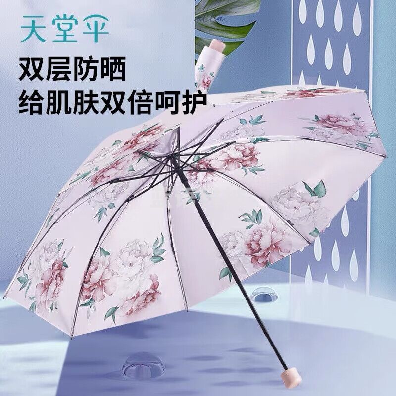 天堂伞双层38066E暄妍防紫外线太阳伞晴雨两用遮阳伞中国风 暄妍(双层) 伞下直径约100cm/8骨