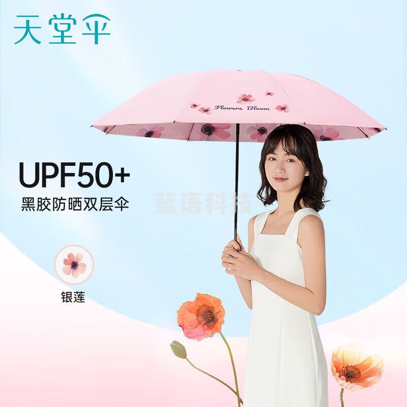 天堂伞阳伞遮阳伞轻小便携折叠阳伞晴雨两银莲30998E