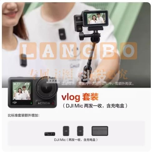大疆 DJI Osmo Action 4 运动相机 Vlog 套装+随心换 1 年版 户外vlog摄像机