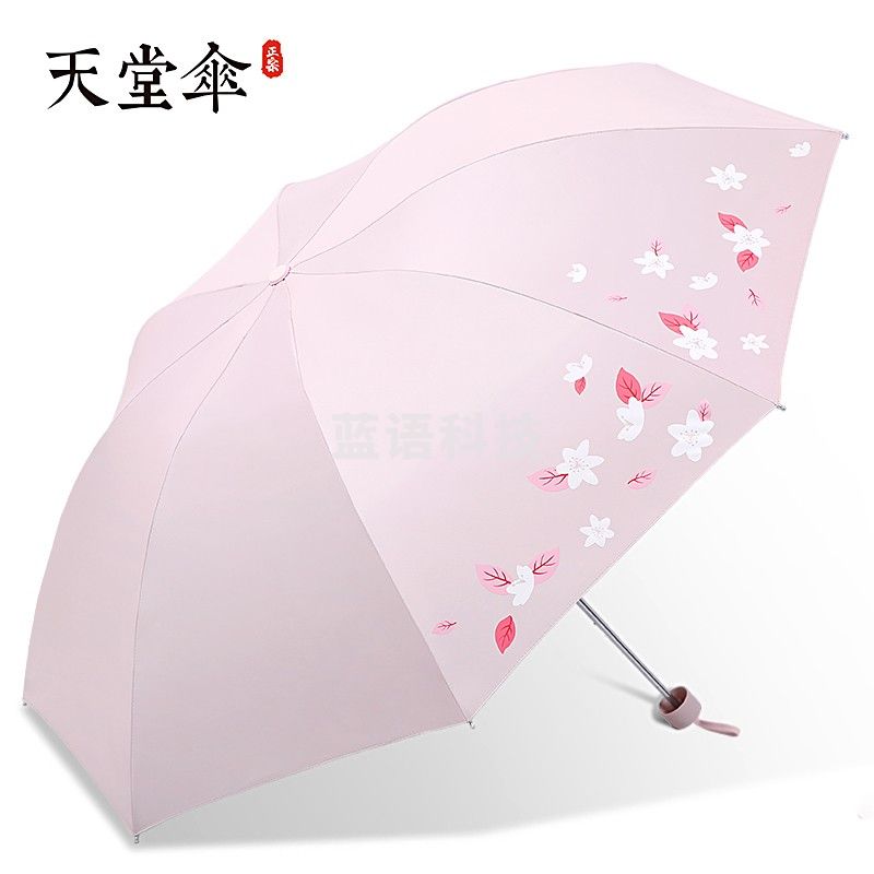 天堂伞雨伞防晒太阳伞遮阳伞小巧便携男女晴雨两用折叠广告伞定制印logo 336T银丝印（270克）-浅粉色