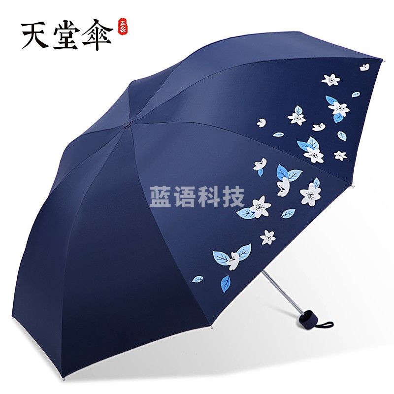 天堂伞雨伞防晒太阳伞遮阳伞小巧便携男女晴雨两用折叠广告伞定制印logo 336T银丝印（270克）-藏青色