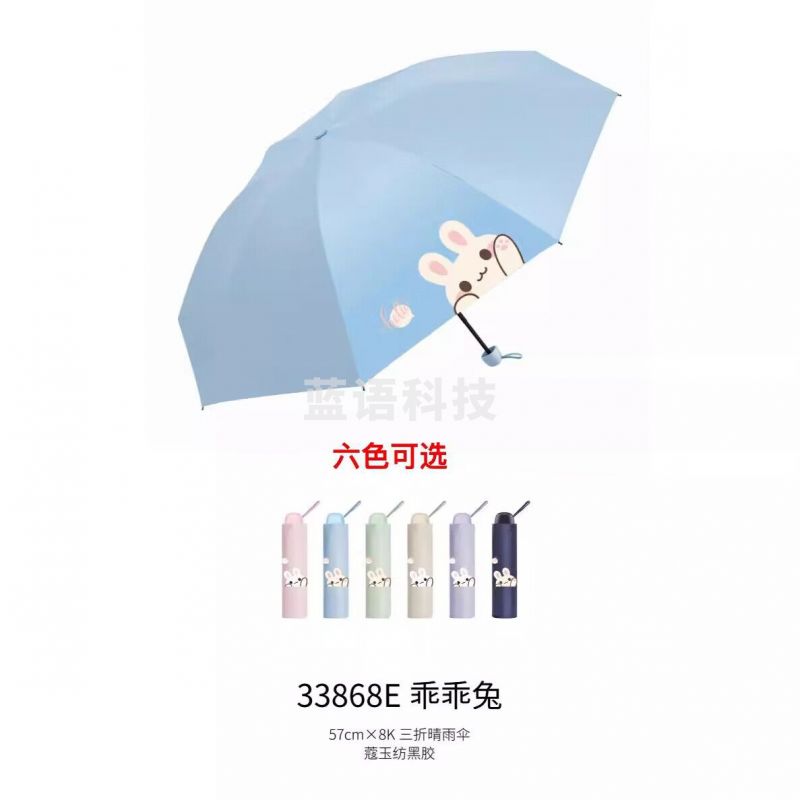 天堂伞防晒防紫外线33623E花语凝香黑胶太阳伞折叠遮晴雨伞礼品伞