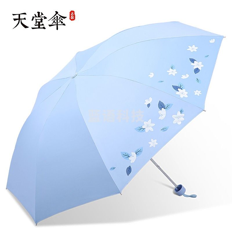 天堂伞雨伞防晒太阳伞遮阳伞小巧便携男女晴雨两用折叠广告伞定制印logo 336T银丝印（270克）-天蓝色