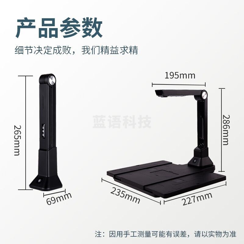 点易拍E1000高拍仪2000万高清像素A4幅面硬底PDF合成资料文件票据合同高速扫描仪