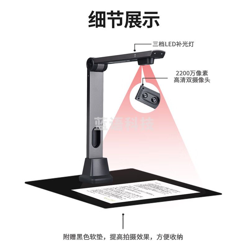 点易拍 E3600 高拍仪 2200万双摄高清像素 A3A4智能切换 资料文件票据合同高速扫描仪