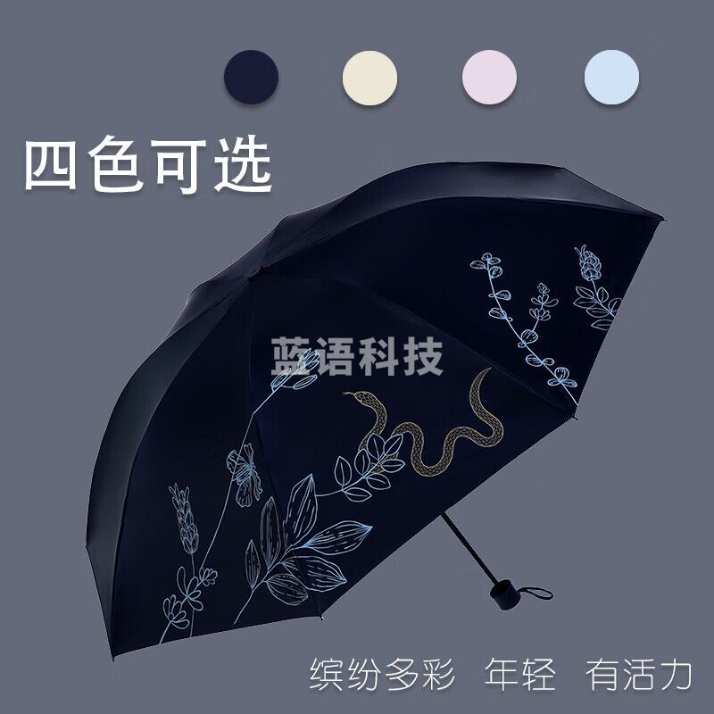 天堂伞8骨晴雨两用2025新款正品33947E神秘园清新加固加厚黑胶防晒防紫外线遮阳伞