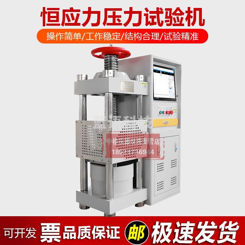 中交建仪WDS-2000SF恒应力压力试验机200吨全自动混凝土试块抗压 WDS-2000SF恒应力压力机