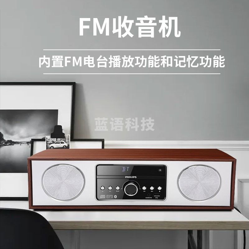 飞利浦（PHILIPS）DTM380 音响音箱 迷你音响 CD机 CD播放器 FM收音机 USB播放机 木质箱体蓝牙音响
