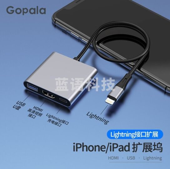 扩展坞苹果U盘转hdmi手机连接电脑ipad转VGA转换器otg投屏