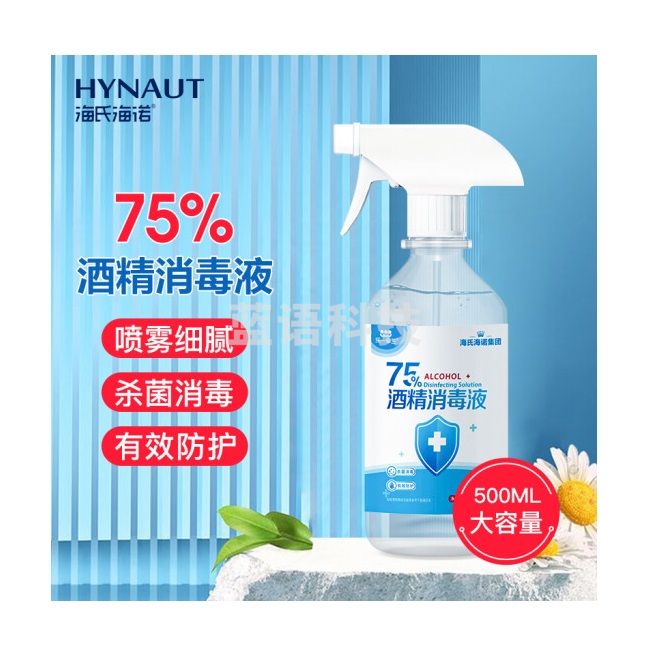 海氏海诺 乐一享三 75%酒精消毒液 500ml*24瓶