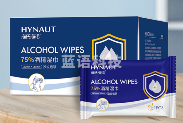 海氏海诺 75%酒精湿巾  单片独立包装 50片/盒