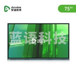 安道/Amdox 智能交互平板 S3系列 S3-75KF I5十代8+256G 内置摄像头麦克风