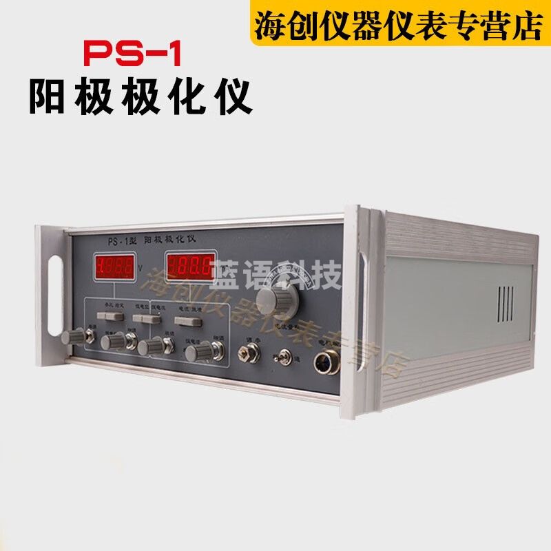 PS-1阳极极化仪恒电位恒电流仪腐蚀检测电化学测量仪器