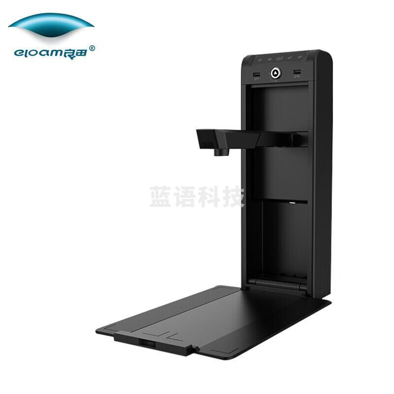 良田（eloam）高拍仪 800万像素 自动对焦 高清教学专用挂壁扫 课堂展示视频展台多媒体教学 PB1000AF