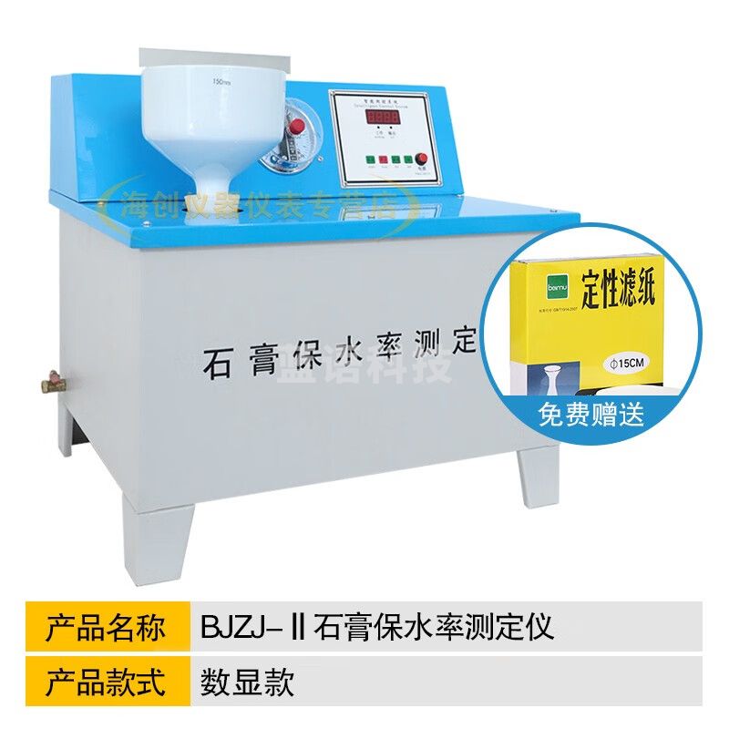 中交建仪BJZJ-BSIII石膏保水率测定仪石膏真空保水仪砂浆保水性试验 BJZJ-BSII（数显指针款）