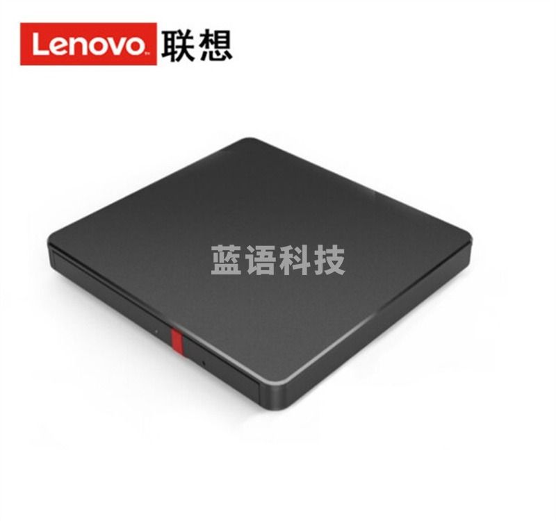 联想(Lenovo)TX800 外置光驱 超薄外置DVD刻录机