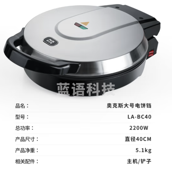 奥克斯（AUX）LA-BC40电饼铛40CM加深加大号尺寸 煎饼锅煎饼机多功能商用不锈钢大容量电煎锅双面加热烙饼锅