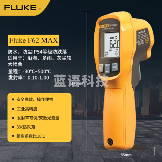 福禄克（FLUKE）F62 MAX红外测温仪 手持式测温仪 测温枪 电子温度计 仪器仪表