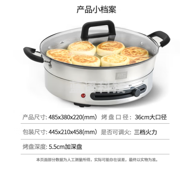 利仁（Liven）DJG-J3633电饼铛 水煎包炉 电煎锅304不锈钢0涂层电饼档36cm加大55mm加深  3-10人适用
