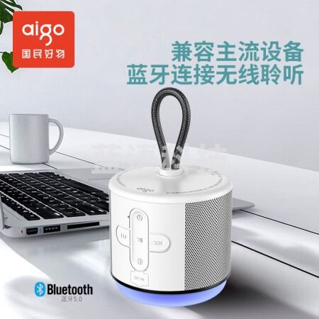 爱国者 T93桌面迷你蓝牙音响 多媒体无线便携音箱 户外骑行手机电脑车载低音炮 皓月白