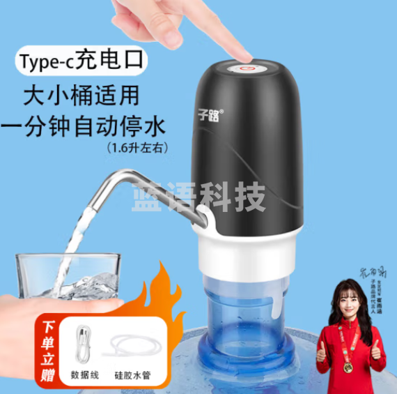 子路电动抽水器 自动上水取水器Type-C充电