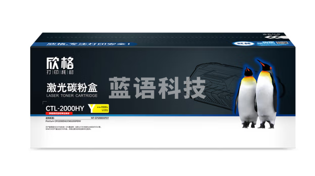 欣格CTL-2000HY 粉盒 NT-CP2000XFSY硒鼓 黄 适用Pantum CP2200DW/CM2200FDW 大容量