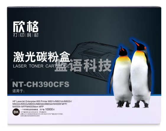 欣格CE390A碳粉盒NT-CH390CFS黑色适用惠普 M601n 602n 603n M4555MFP 系列