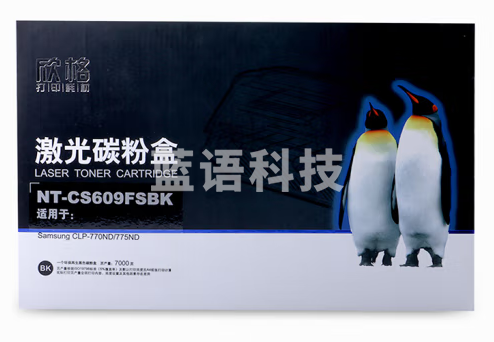 欣格CLT-K609S碳粉盒NT-CS609FSBK黑色适用 三星 CLP-770 770ND 775ND 系列