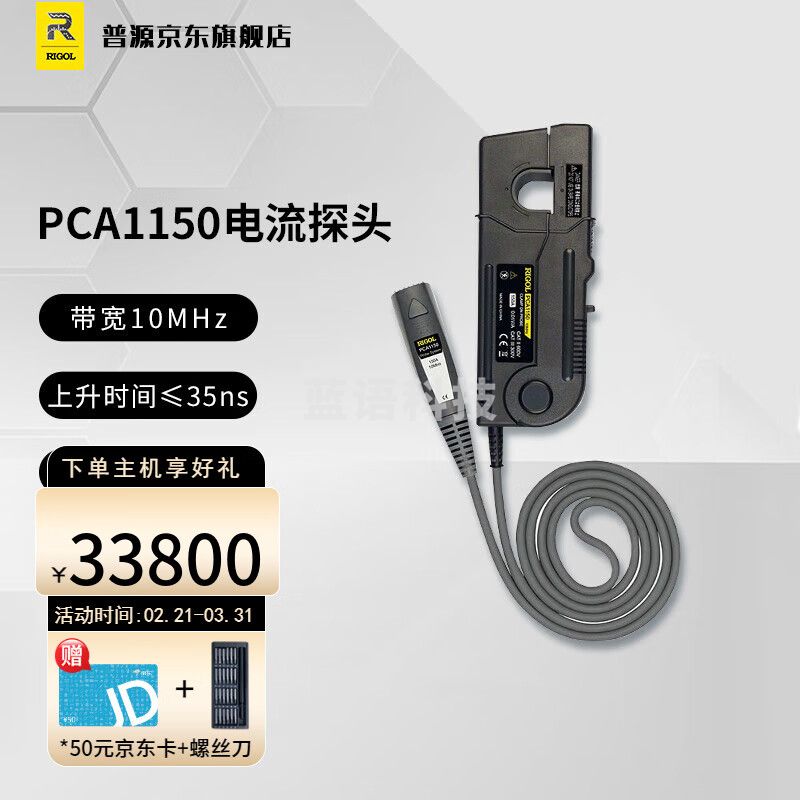 RIGOL普源（RIGOL）数字示波器通用电流探头 PCA1150（150A 10MHz）