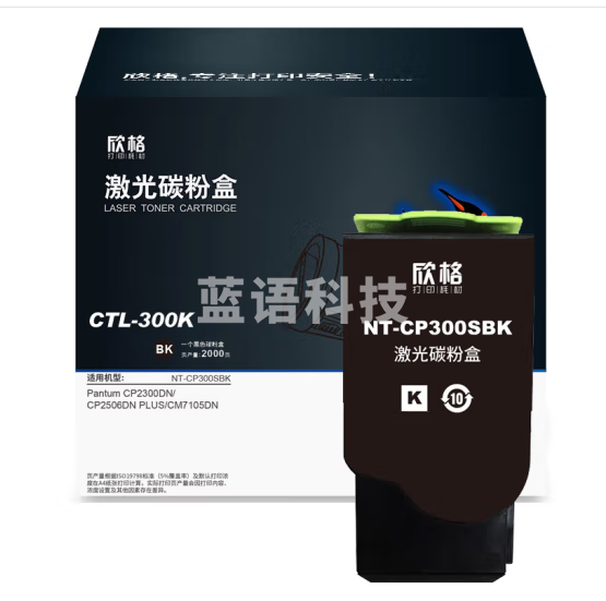 欣格 CTL-300K 碳粉盒 NT-CP300SBK 黑色适用惠普PANTUM CP2300DN/CP2506DNPLUS/CM7105DN