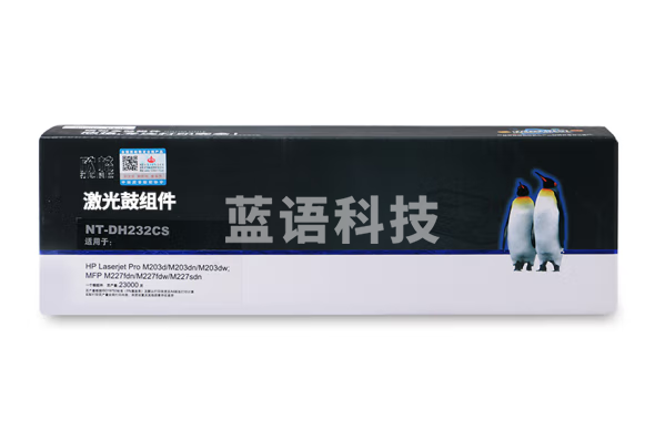 欣格CF232A鼓组件NT-DH232CS黑色适用HP M203dMFP M227fdn 系列