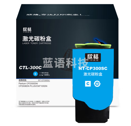 欣格 CTL-300C 碳粉盒 NT-CP300SC 蓝色适用惠普PANTUM CP2300DN/CP2506DNPLUS/CM7105DN