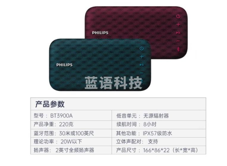 飞利浦（PHILIPS）BT3900A音乐手包 无线蓝牙音箱 户外便携迷你低音炮电脑桌面小音响 防水防尘布艺硅胶设计 蓝色