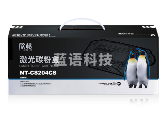 欣格MLT-D204S碳粉盒NT-CS204CS黑色适用三星 M3375 M3325 M3825 M3825 系列