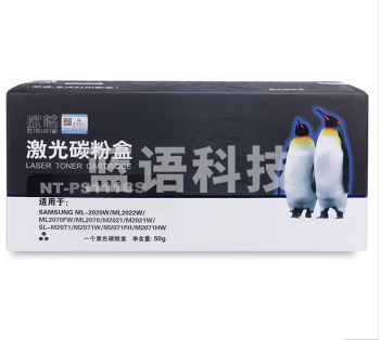 欣格 MLT-D111S 碳粉盒 NT-PS111CS黑色适用三星 ML-2020W ML2022W 系列