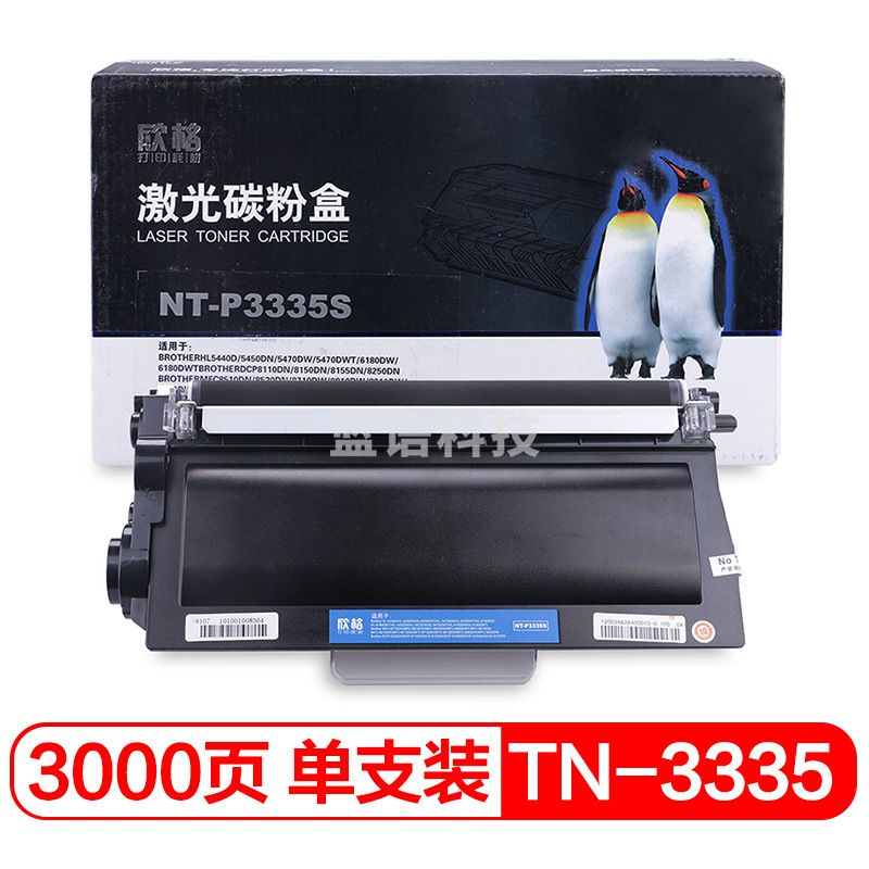 1100155309EA 欣格 NT-P3335S 碳粉盒 3000页 黑色 适用BrotherHL5440D/5450DN/5470DW/6180DW/8150DN/8155DN/8250DNBrotherMFC8510DN/8520DN/8710DW/8810DW/8910DW/8950DW/8950DWT