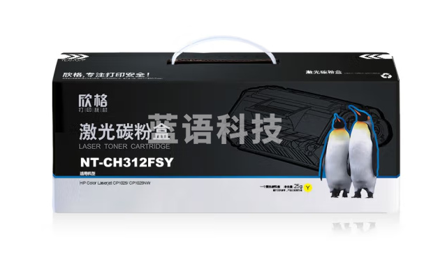 欣格 CE313Y 碳粉盒NT-CH312FSY黄色适用惠普 HP CP1025 CP1025NW 打印机